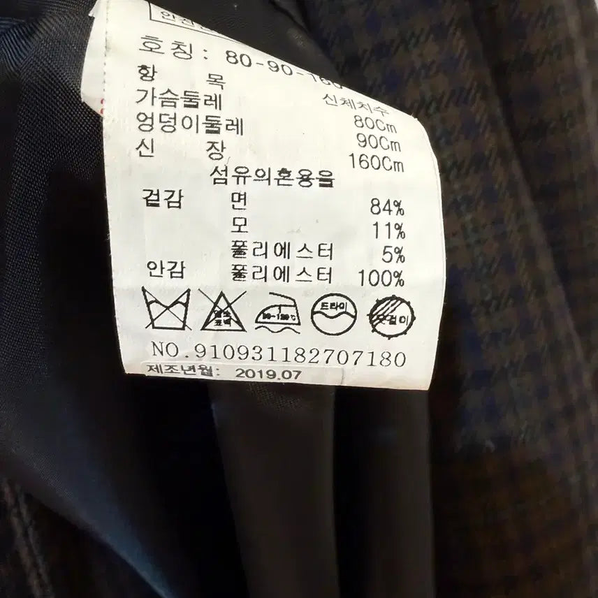 [BUNJANG] Studio Tomboy Check Trench Coat / 스튜디오톰보이 체크 트렌치코트