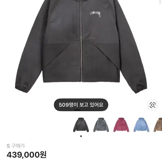 [BUNJANG] Stussy Wave Dye Beach Shell Jacket Black / 스투시 웨이브 다이 비치 쉘 자켓 블랙