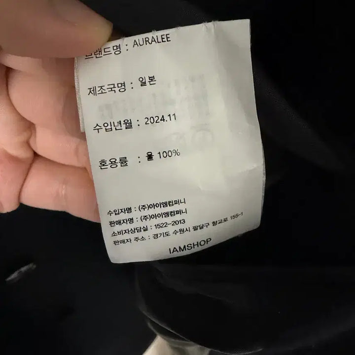 [BUNJANG] Auralee Super Fine Wool Mosser Chesterfield Coat Black 4 / 오라리 24fw 슈퍼파인 울 모저 체스터필드 코트 블랙 4