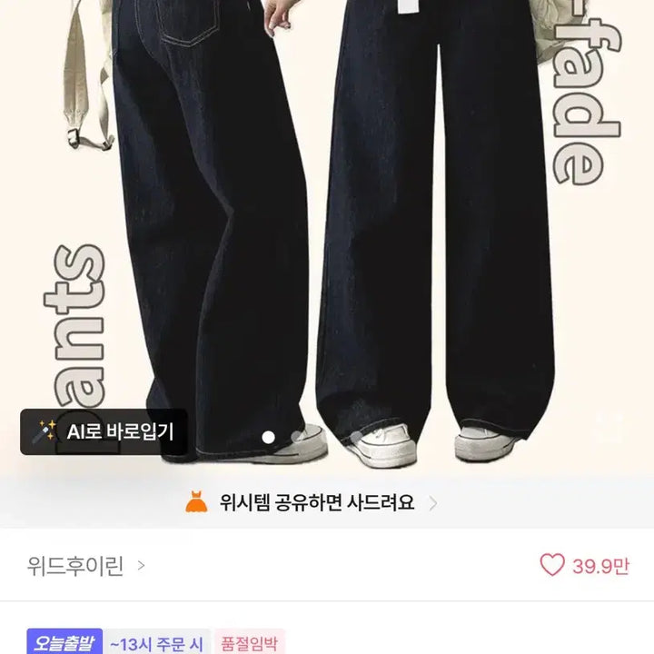 [BUNJANG] Ablie Non-Fade Wide Denim Pants Basic L / 에이블리 논페이드 와이드 데님 팬츠 기본L 판매 교신
