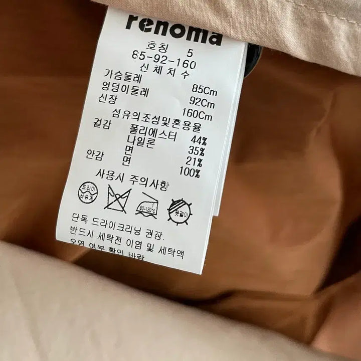 [BUNJANG] Renoma Basic Single Trench Coat / (새상품)레노마 베이직 싱글 트렌치코트