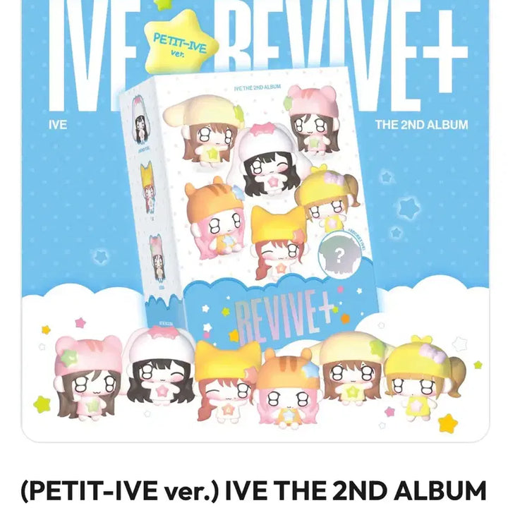 [BUNJANG] IVE Leeseo REVIVE+ PETIT-IVE Version Album / 아이브 REVIVE+ PETIT-IVE버전 리즈