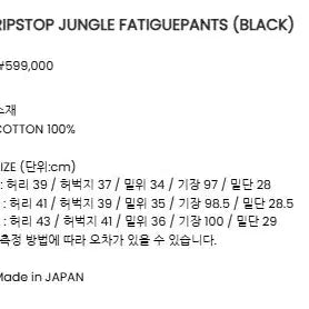 [BUNJANG] Heril Ripstop Jungle Fatigue Pants Black / 헤릴 립스탑 정글퍼티그 팬츠