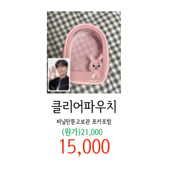 [SOLD OUT] 데이식스 클리어파우치 필(포카포함)