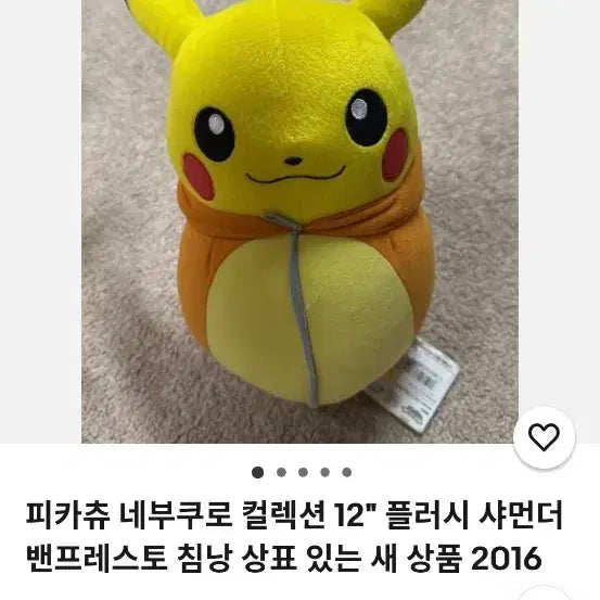 [BUNJANG] Pokemon Pikachu Eevee Leafeon Plush Set / 포켓몬스터 피카츄 인형 이브이 리피아 세트 일본정품
