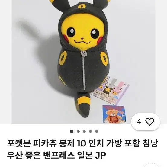 [BUNJANG] Pokemon Pikachu Eevee Leafeon Plush Set / 포켓몬스터 피카츄 인형 이브이 리피아 세트 일본정품