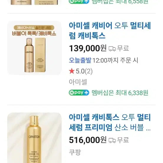 [BUNJANG] Amicel Cavitox Premium O2 Multi-Serum / 케비톡스