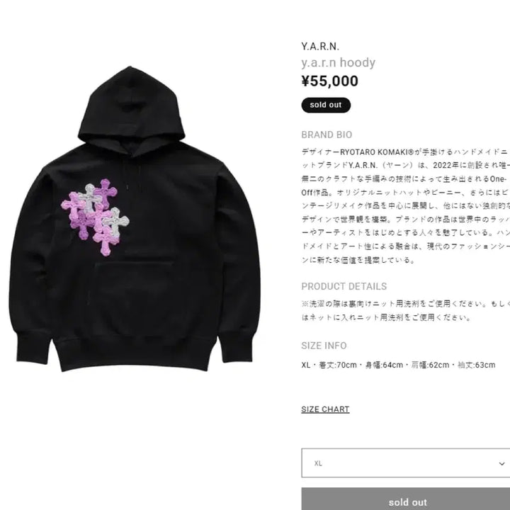[SOLD OUT] y.a.r.n 자수 후드티