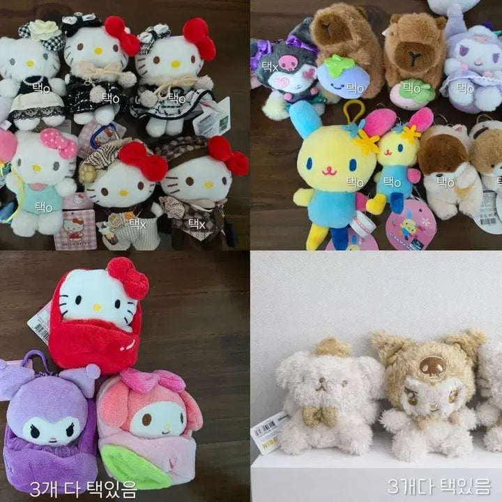 [SOLD OUT] 미니 인형 키링 23개 일괄