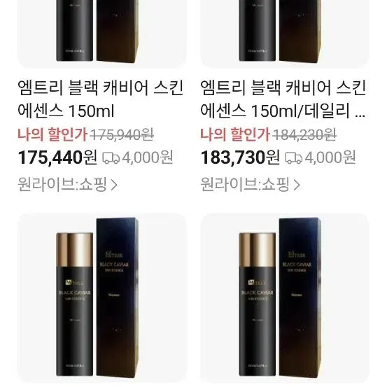 [BUNJANG] MTree Black Caviar Skin Essence / 블랙캐비어스킨에센으
