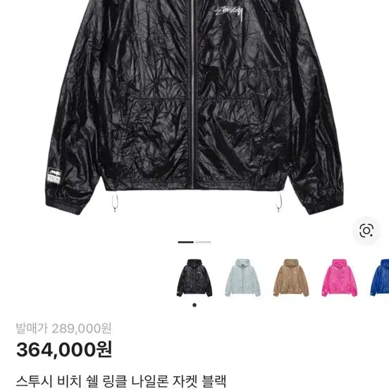[BUNJANG] Stussy Beach Shell Wrinkle Nylon Jacket Black / 스투시 비치 쉘 링클 나일론 자켓 블랙