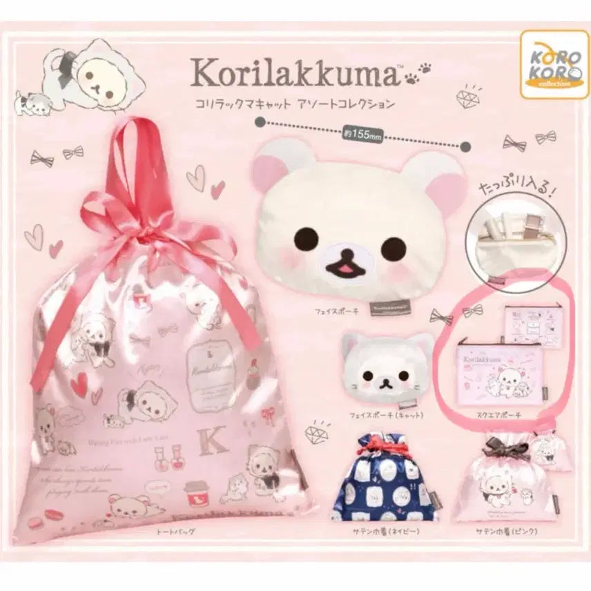 [BUNJANG] KORILAKKUMA Pouch Gacha (Sealed) / 코리락쿠마 파우치 가챠 (미개봉)