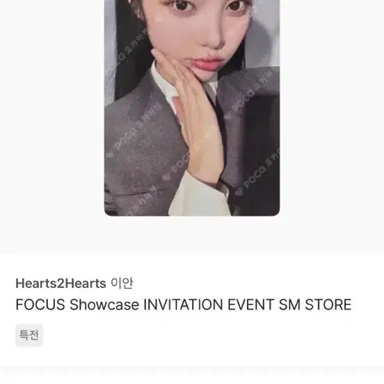 [BUNJANG] One Door Safe Payment / 원도어님 안전결제창