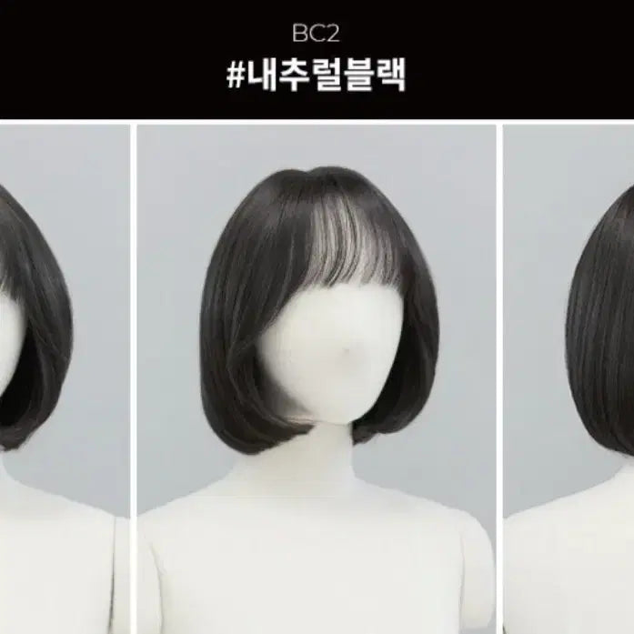 [BUNJANG] Pinkage Short Bob Hair Wig (Natural Black) / 핑크에이지) 숏 단발 베베컷펌 (내추럴블랙) 판매합니다