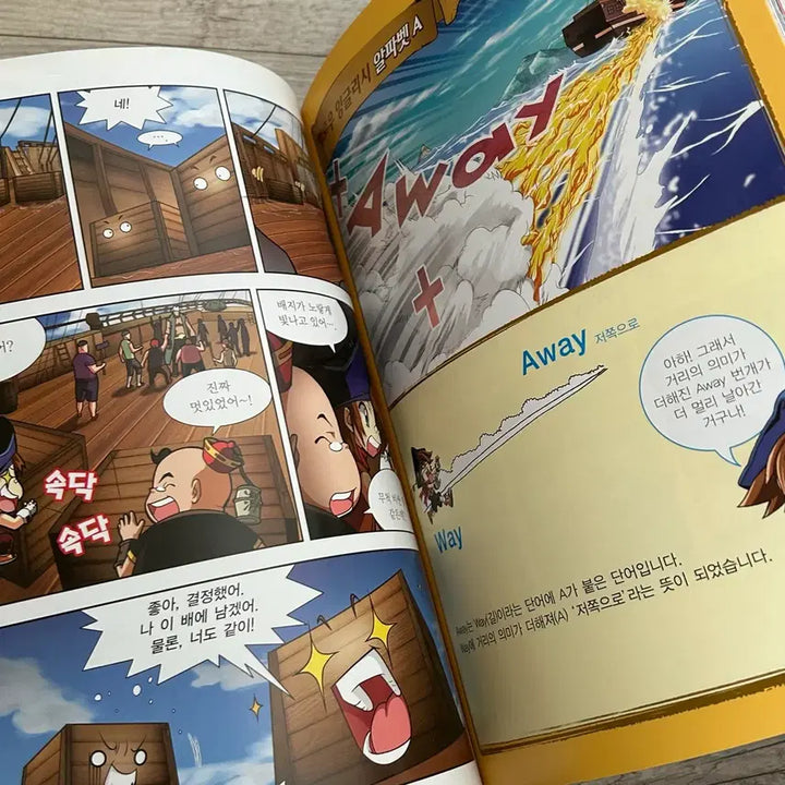 [BUNJANG] 해적왕 애로우 1권 만화책(영어학습만화) / 해적왕 애로우 1권 만화책(영어학습만화)