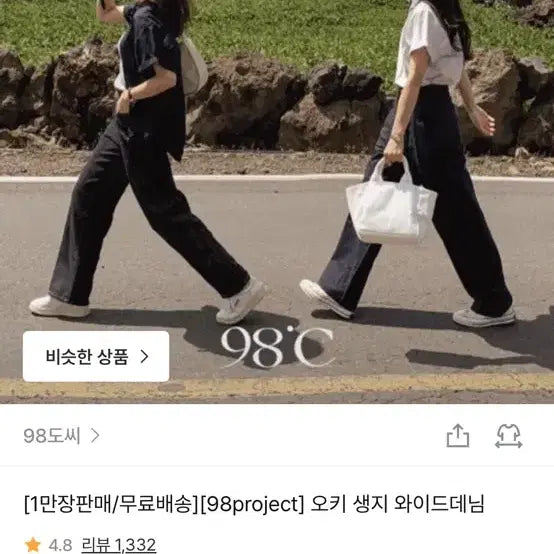 [BUNJANG] 98도씨 썸머 생지 와이드데님 S / 98도씨 썸머 생지 와이드데님 S