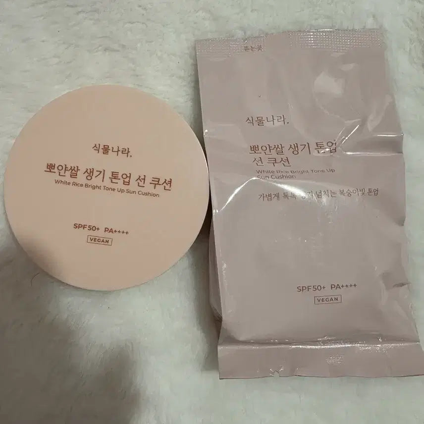 [BUNJANG] Skinature Sun Cushion / 식물나라 선쿠션 판매합니다