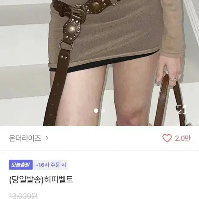 [BUNJANG] Vintage Bohemian Western Belt / 빈티지 보헤미안 웨스턴 히피 벨트