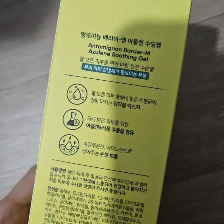 [BUNJANG] Baby Lotion Soothing Gel 200ml / 아기 로션 수딩젤 200ml