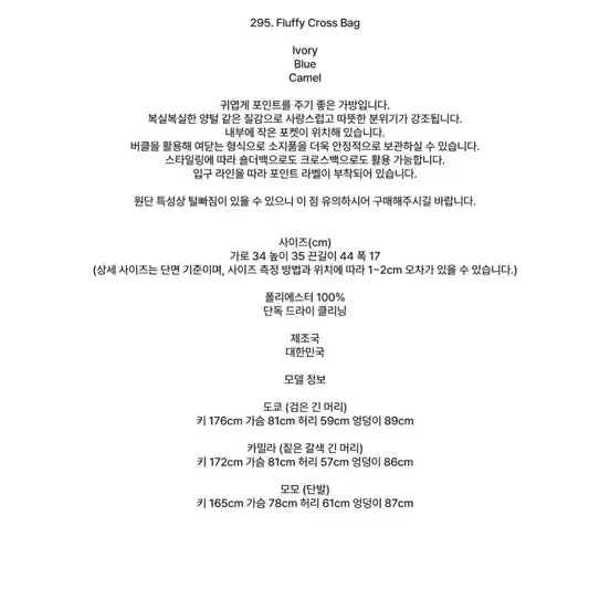 [BUNJANG] No Contents Fluffy Cross Bag Ivory / (외출x) 노컨텐츠 플러피 크로스 백 아이보리