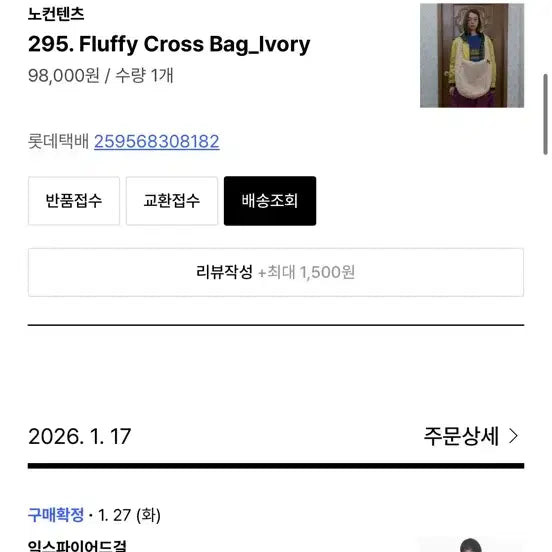 [BUNJANG] No Contents Fluffy Cross Bag Ivory / (외출x) 노컨텐츠 플러피 크로스 백 아이보리