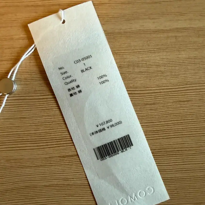 [BUNJANG] NCT Komori G8 Jacket / [1] 코모리 G8 자켓