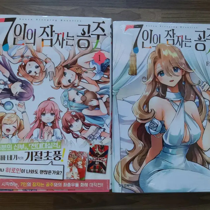 [BUNJANG] 7인의 잠자는 공주 Book Vol.1-2 / 7인의 잠자는 공주 1~2권 판매합니다