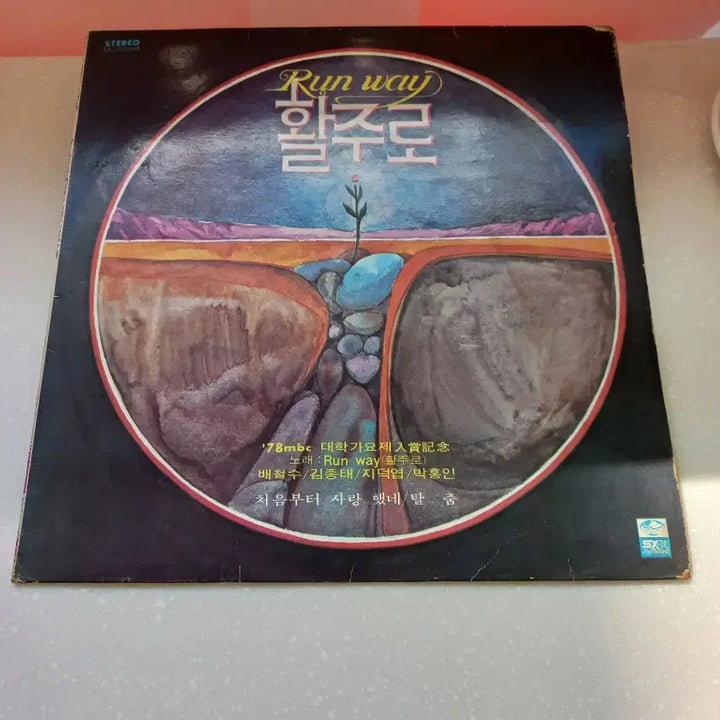 [BUNJANG] Gayo LP Runway NM / 가요 lp 활주로 nm