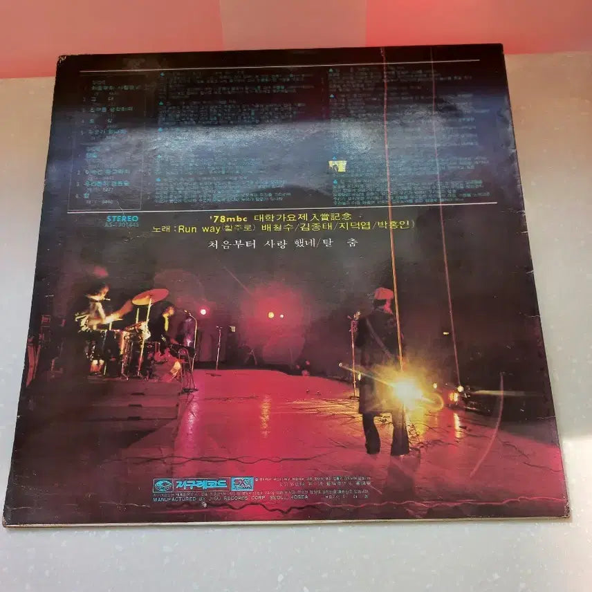 [BUNJANG] Gayo LP Runway NM / 가요 lp 활주로 nm