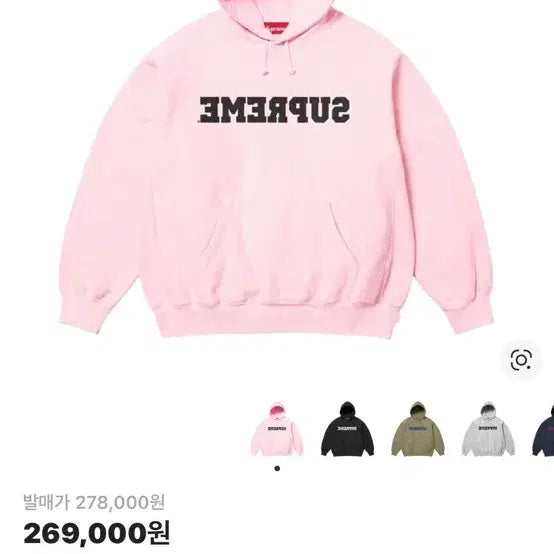 [BUNJANG] Supreme Reverse Logo Hoodie Light Pink / 슈프림 리버스 후드