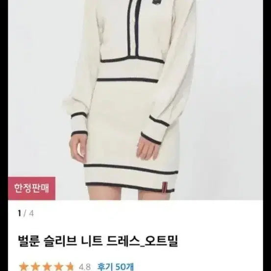 [BUNJANG] Romantic Crown Knit Dress M / 로맨틱크라운 니트 원피스 m