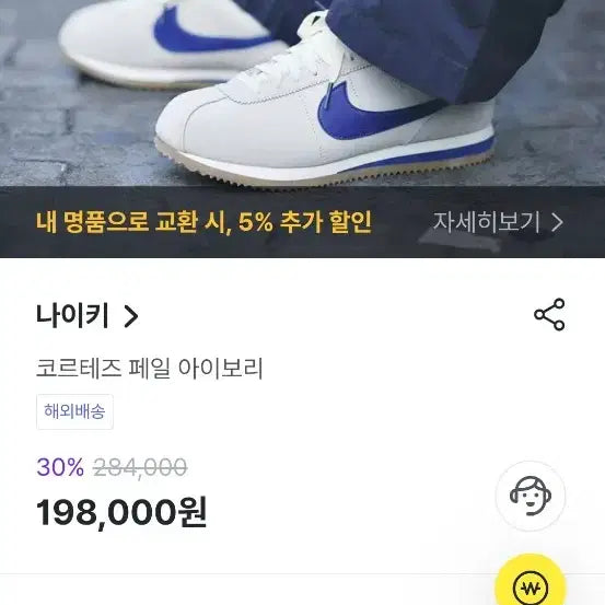 [BUNJANG] Nike Cortez Suede Women's Sneakers [2114] / 240 나이키 코르테즈 스웨이드 여성 운동화 [2114]