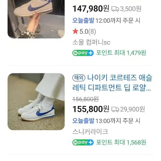 [BUNJANG] Nike Cortez Suede Women's Sneakers [2114] / 240 나이키 코르테즈 스웨이드 여성 운동화 [2114]