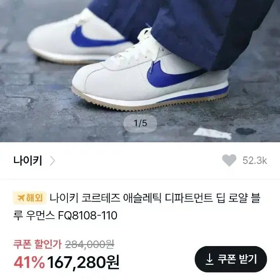 [BUNJANG] Nike Cortez Suede Women's Sneakers [2114] / 240 나이키 코르테즈 스웨이드 여성 운동화 [2114]