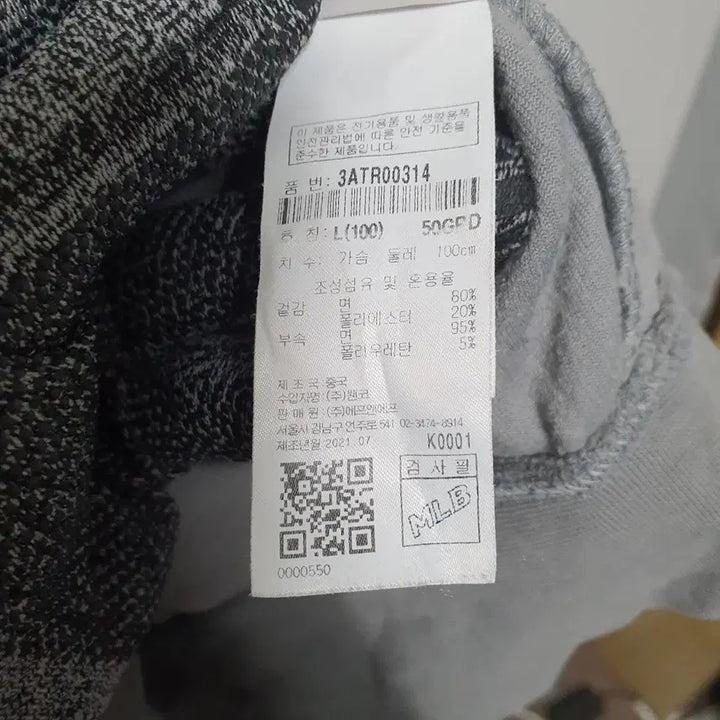 [BUNJANG] MLB Men's Velvet Training Set L / M233 MLB 남성 벨벳 트레이닝복 세트 L 21년식