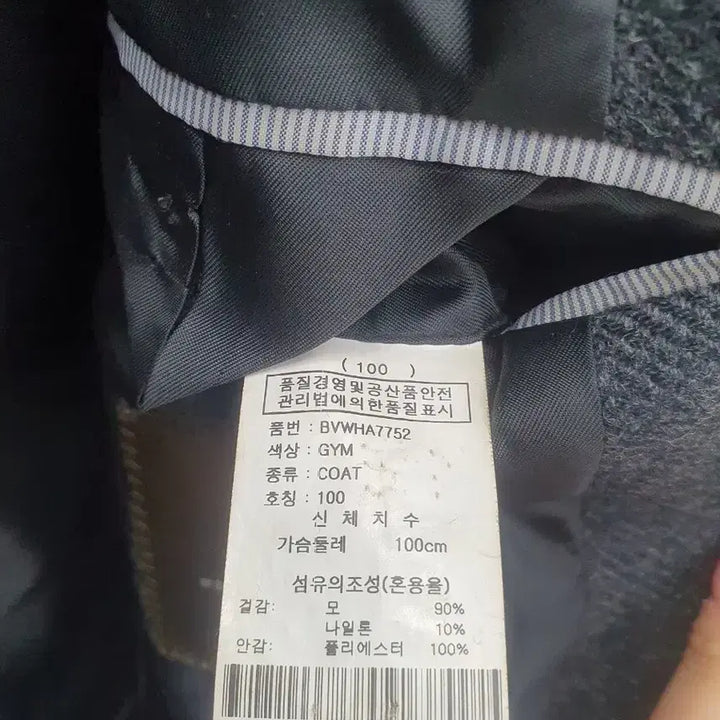 [BUNJANG] BON Men's Herringbone Jacket (Size 100) / BON 남성 헤링본 자켓(남100)