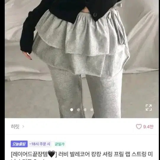 [BUNJANG] Lovely Balletcore Ruffle Mini Skirt Black / 에이블리러비 발레코어 캉캉 셔링 프릴 랩 스트링 미니 스커트 블랙 검은색