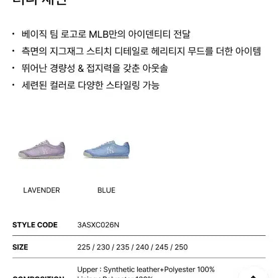 [BUNJANG] MLB Karina Pick Runny Satin Sneakers New York Yankees (Blue/240) / [새제품][카리나픽] MLB 엠엘비 러니 새틴 뉴욕양키스 (블루/240)