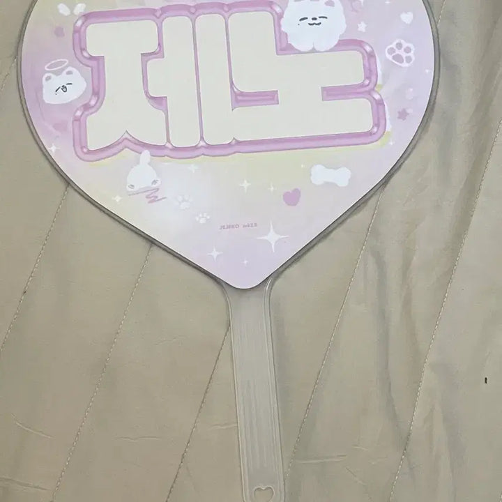 [BUNJANG] NCT JENO Uchiwa / 제노 우치와