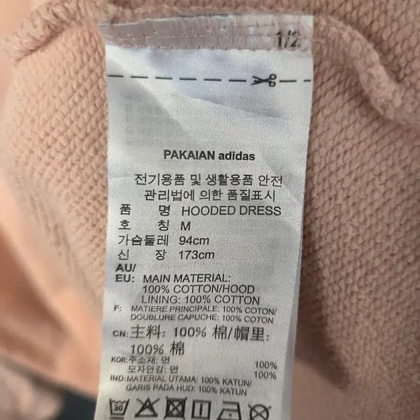 [BUNJANG] Adidas Long Hoodie / 아디다스 롱후드티