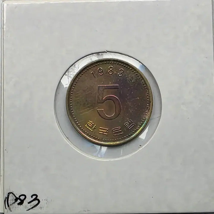 [BUNJANG] Korea Bank 1983 5 Won Coin / 한국은행 1983년도 5주 레인보우톤 주화