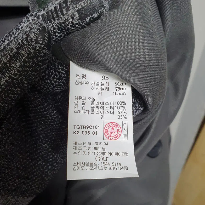 [BUNJANG] TNGT Charcoal Trench Coat (Size 95) / M249 TNGT 남성 춘추 더블 트렌치 코트 95