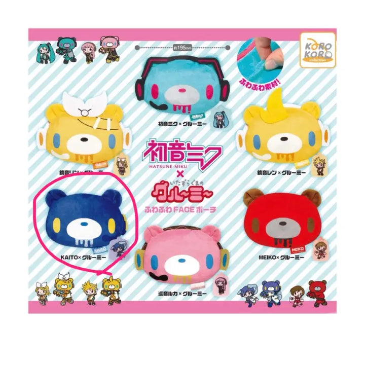 [BUNJANG] Vocaloid Kaito Gloomy Bear Pouch / 글루미베어 보컬로이드 파우치 가챠 카이토