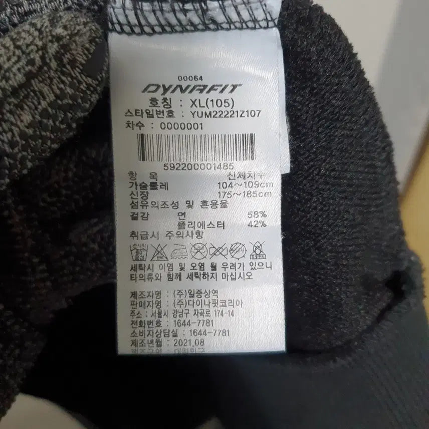 [SOLD OUT] M254 다이나핏 남성 반팔티셔츠 XL 21년식