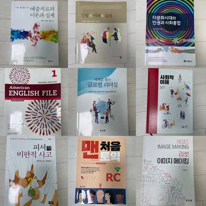 [SOLD OUT] 간호학과 교양과목 책