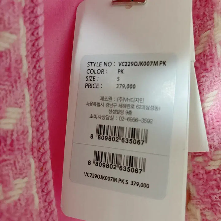 [BUNJANG] Boca Baca Pink Tweed Jacket - Unused - Yuna & Kim So Eun Style / 보카바카 핑크 트위드 자켓 미착용 새상품 / 유나,김소은 착용