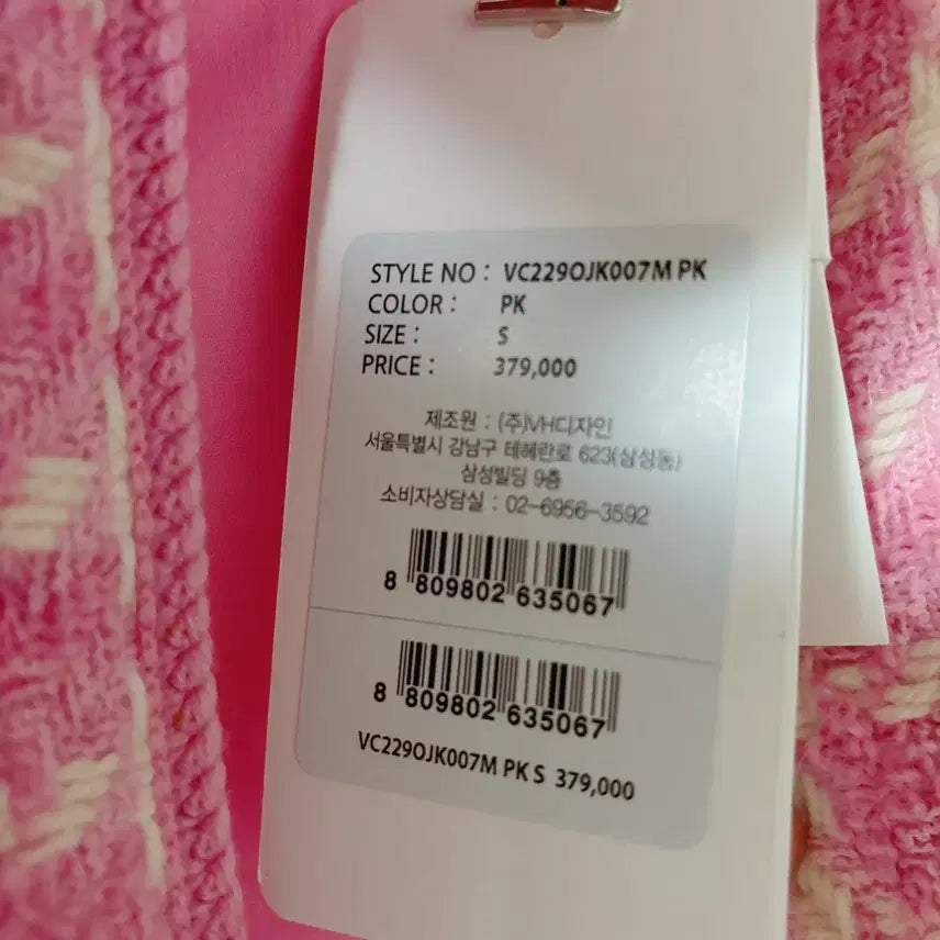 [BUNJANG] Boca Baca Pink Tweed Jacket - Unused - Yuna & Kim So Eun Style / 보카바카 핑크 트위드 자켓 미착용 새상품 / 유나,김소은 착용