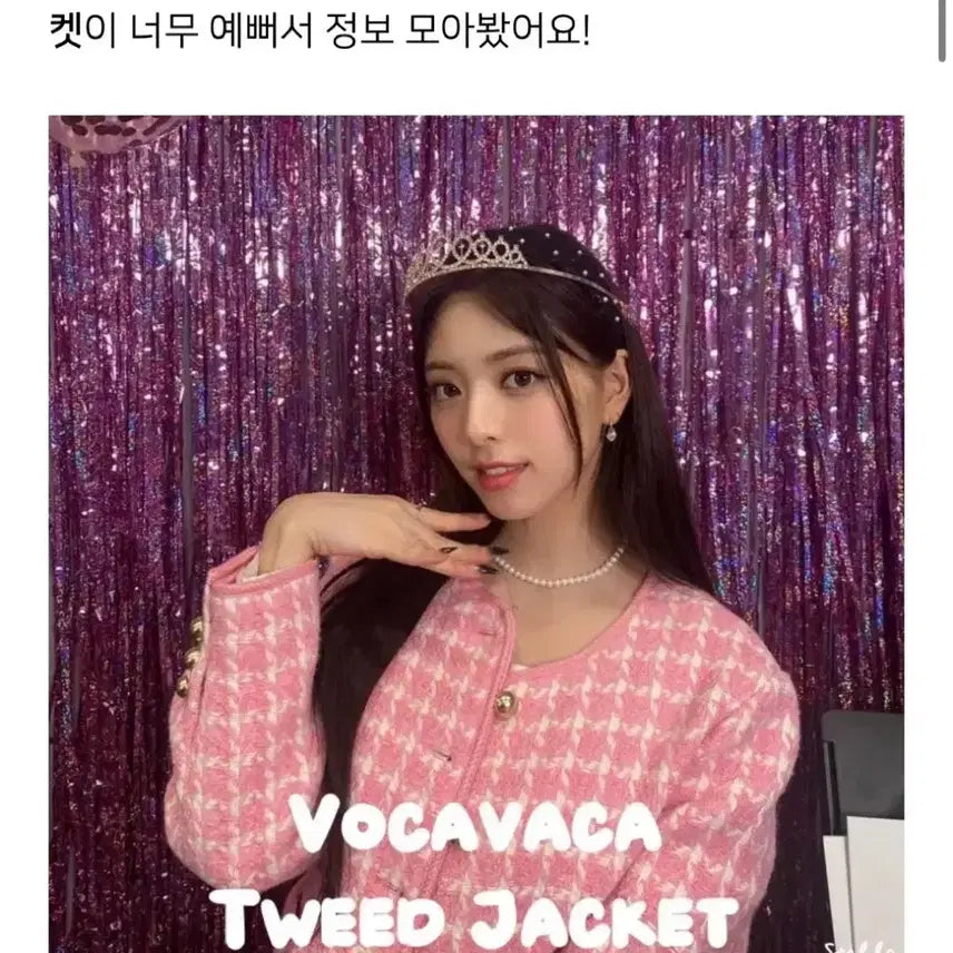 [BUNJANG] Boca Baca Pink Tweed Jacket - Unused - Yuna &amp; Kim So Eun Style / 보카바카 핑크 트위드 자켓 미착용 새상품 / 유나,김소은 착용
