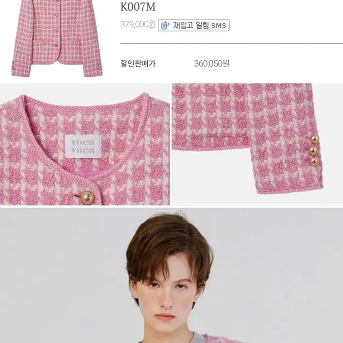 [BUNJANG] Boca Baca Pink Tweed Jacket - Unused - Yuna & Kim So Eun Style / 보카바카 핑크 트위드 자켓 미착용 새상품 / 유나,김소은 착용