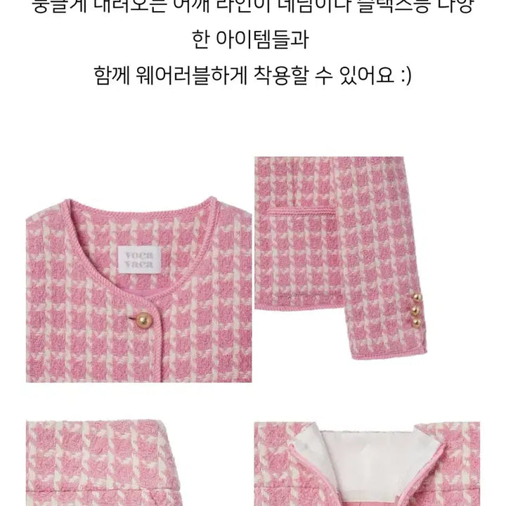 [BUNJANG] Boca Baca Pink Tweed Jacket - Unused - Yuna & Kim So Eun Style / 보카바카 핑크 트위드 자켓 미착용 새상품 / 유나,김소은 착용